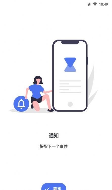 Until倒数日 2.0.5 截图3