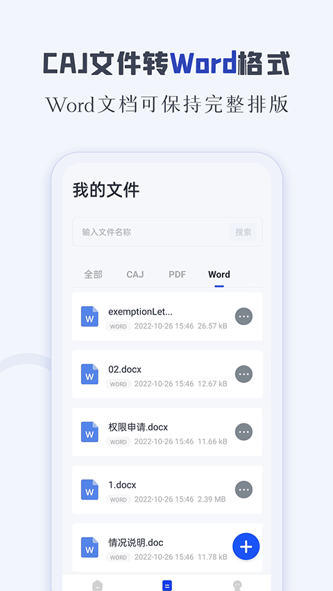 caj阅读器安卓手机版 截图4
