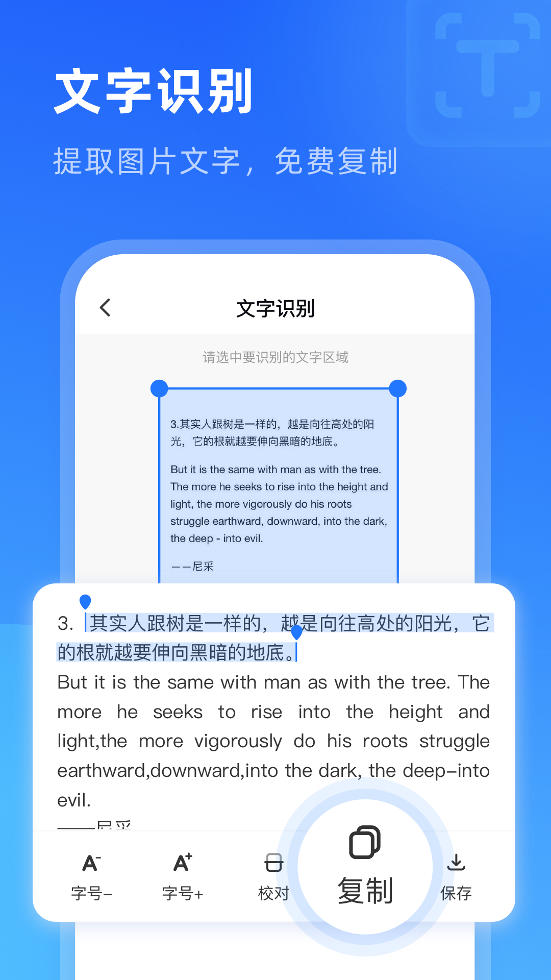 放大镜超清版app 截图3