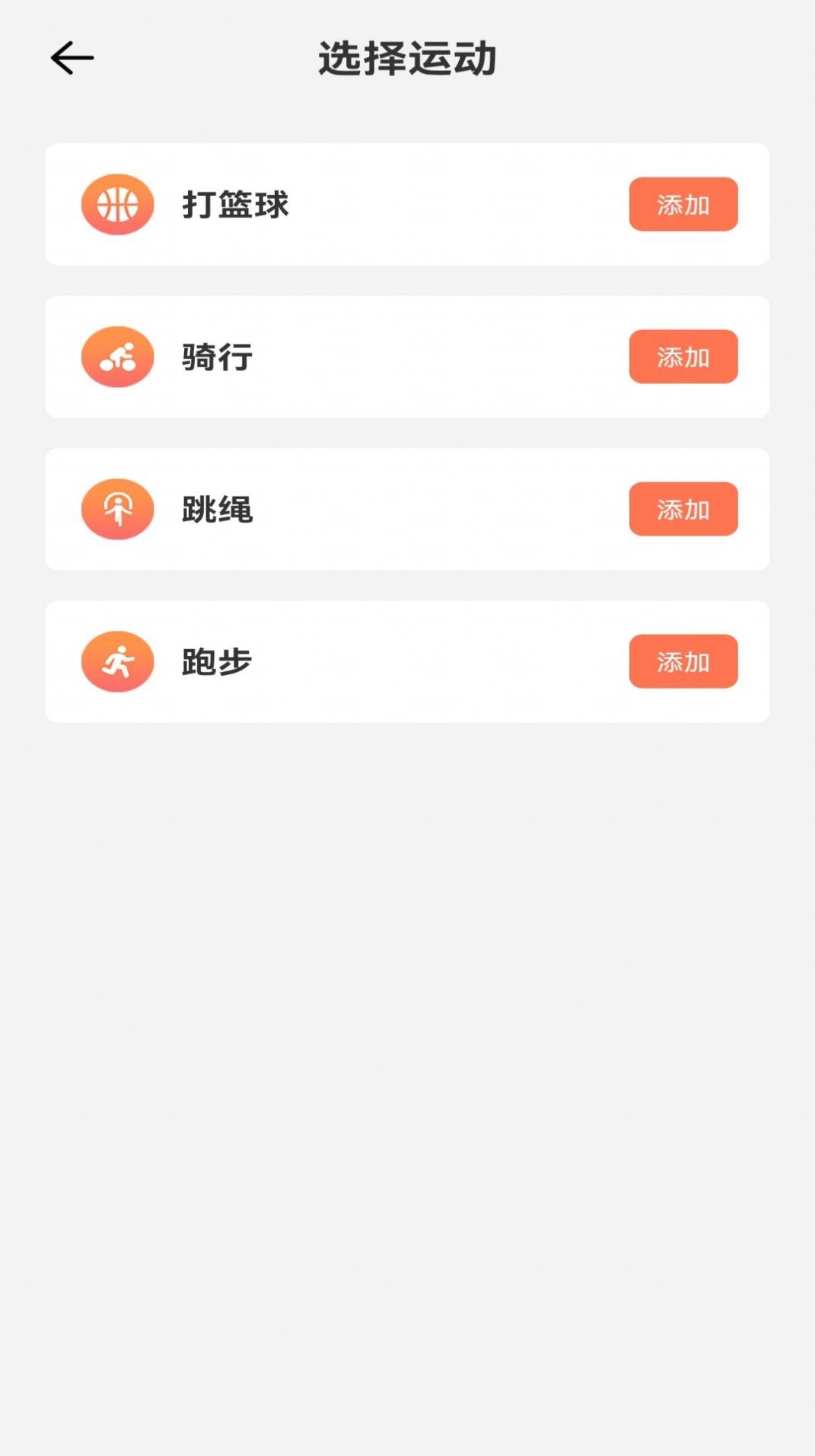 亚殊新运动2025 截图3