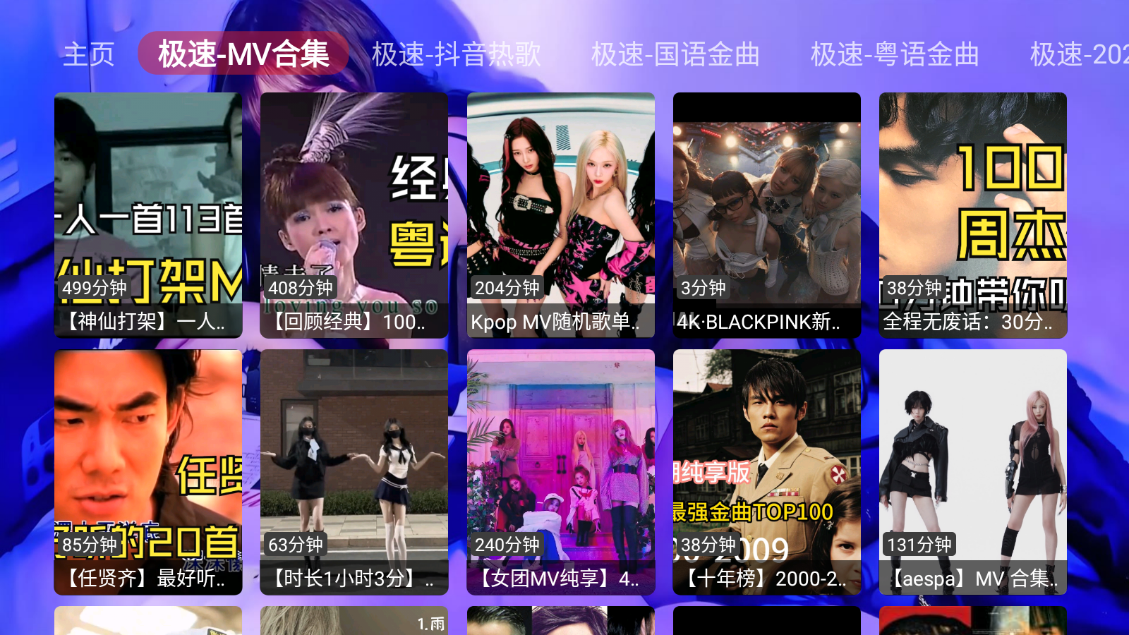 极速音乐app官方版 截图6