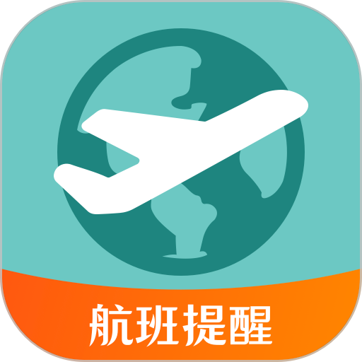 航班信息查询app 3.4.1