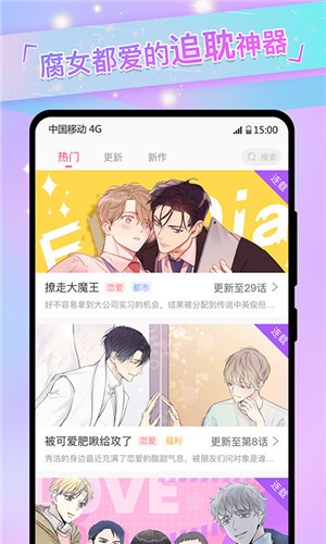 可乐漫画官方