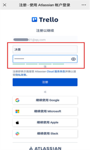 trello日程管理 截图3