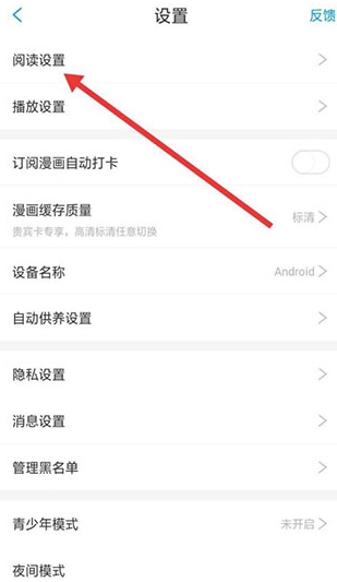 36漫画下载 截图18