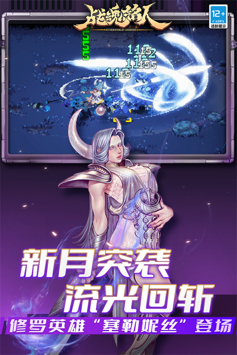 战魂铭人存档版 截图1