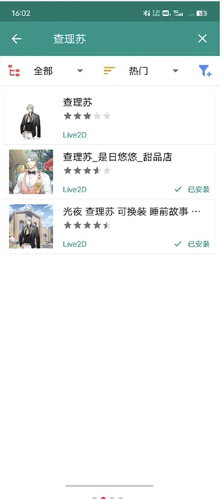 Live2Dviewerex正版 截图2