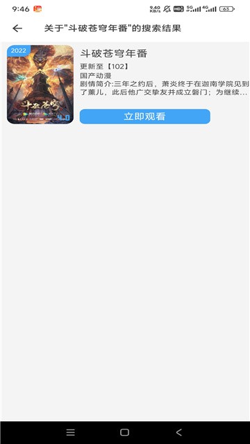 虾仁追剧大全 截图4