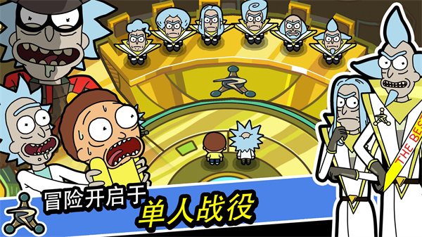 口袋莫蒂无限奖券版 截图3
