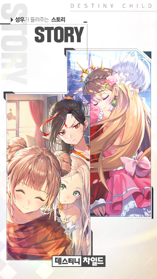 命运之子最新版 截图1