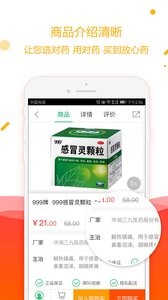 怡康到家网上药店v3.3.6 截图2
