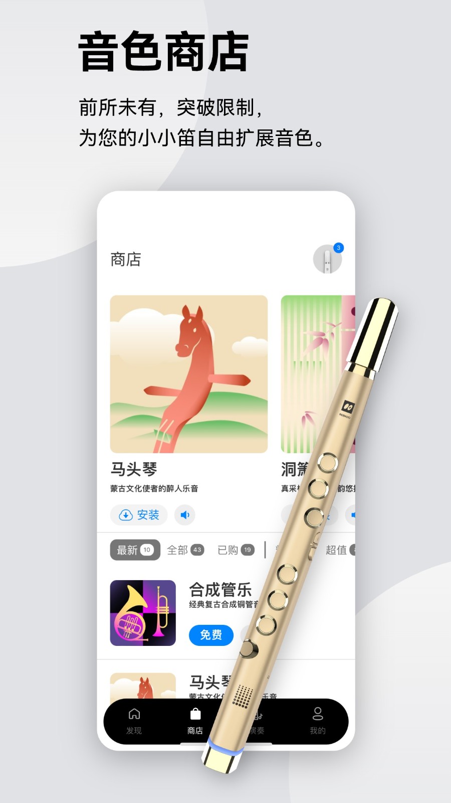 小小笛 截图4