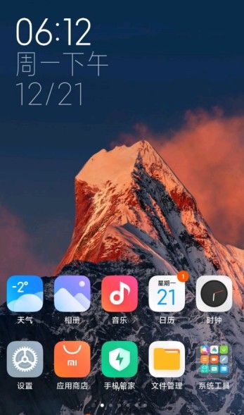 小米雪山壁纸 截图1