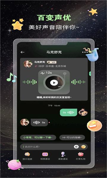 蛙声app 截图2