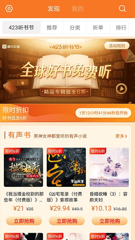 喜马拉雅精品 截图3