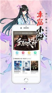 一漫漫画 截图2