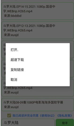 笨搜app手机版 截图2