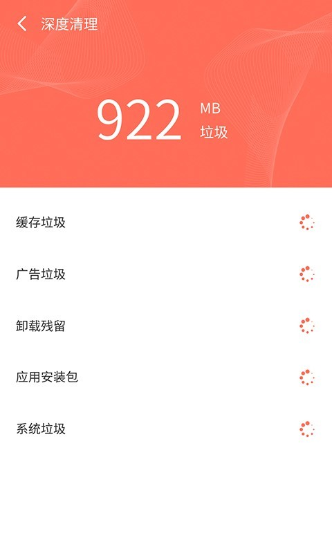 无线WIFI智能助手 截图3
