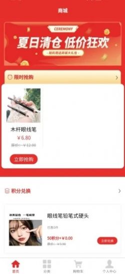 最佳购app 截图1