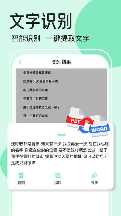全能宝扫描王app手机版v1.0.6
