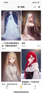 元涂ai绘图 截图1