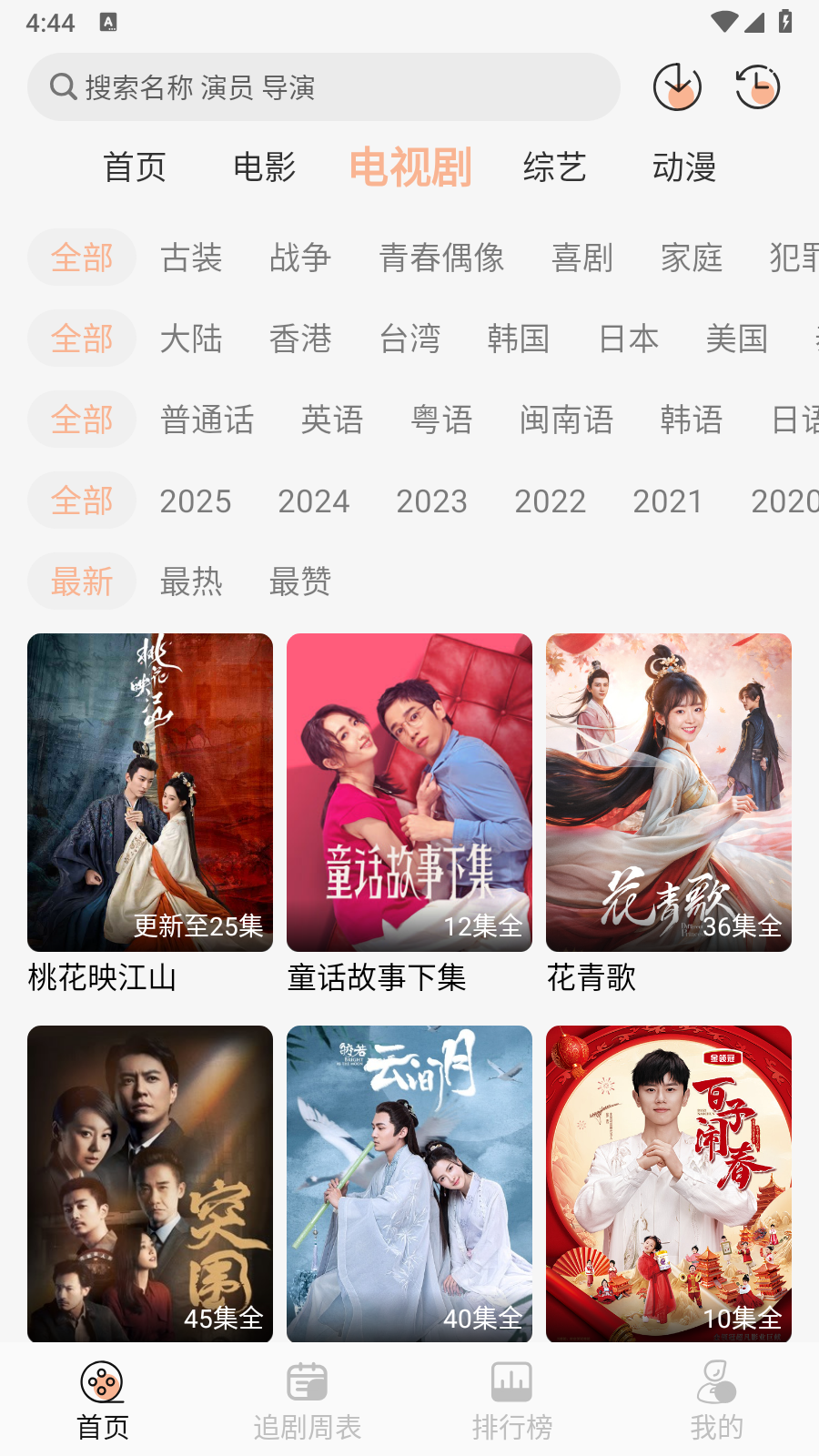 诺映TV正版 截图2