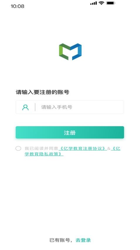 亿学教育 截图4