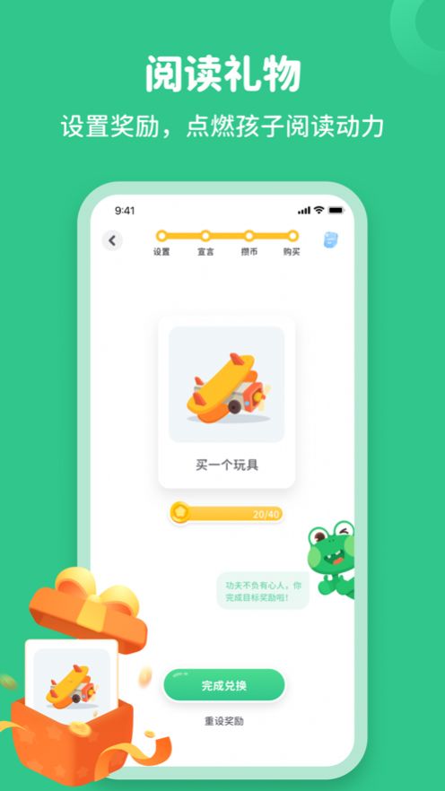 读书蛙 截图3