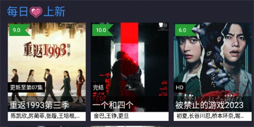 春风影视tv最新版 截图1