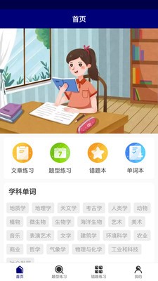 升博教育 截图3