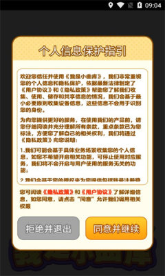 我是小曲库最新版 截图2