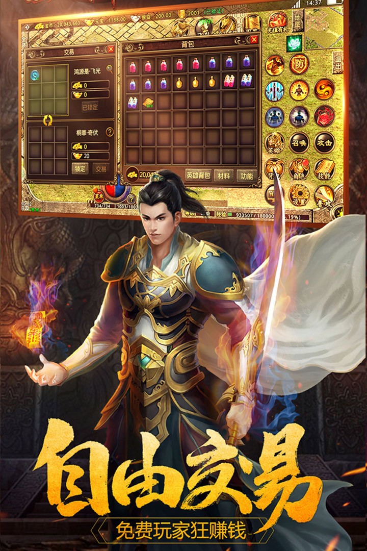 红月战神手游 截图4