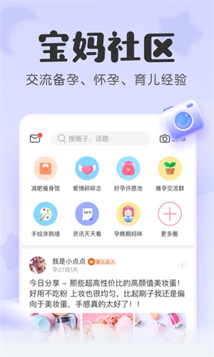 宝宝记 截图1