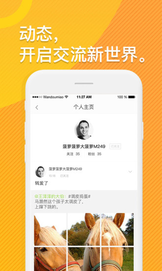 豌豆苗app v4.4.1 截图3