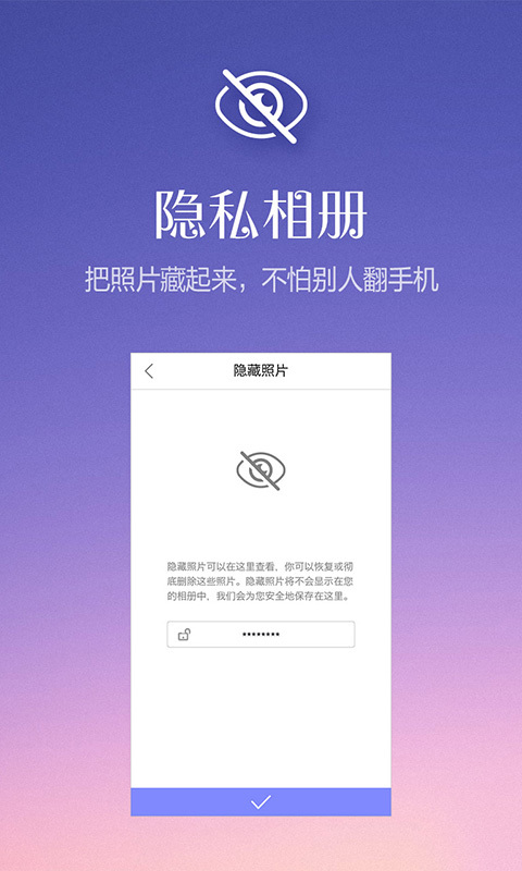 YY相册 截图5