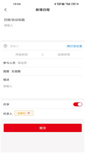 东风物流办公 截图1