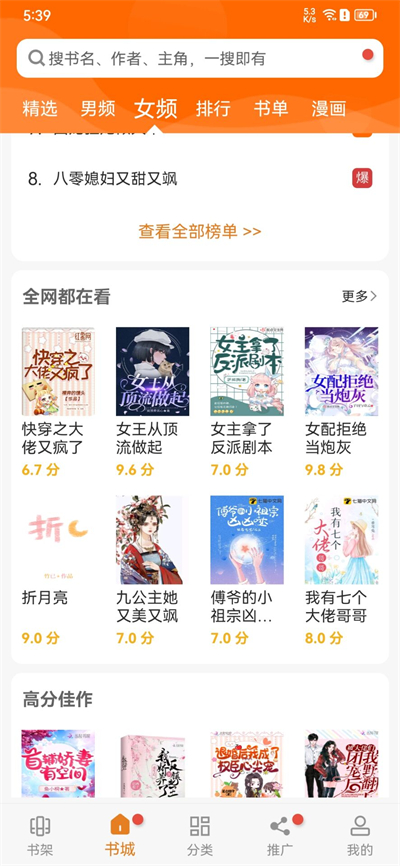 顶点小说app无广告版 截图5