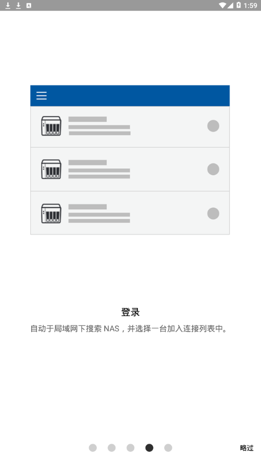 Qmanager app 截图4