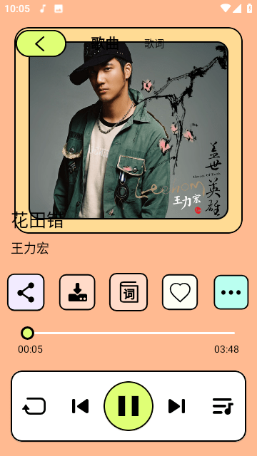 尼卡音乐最新版 截图3