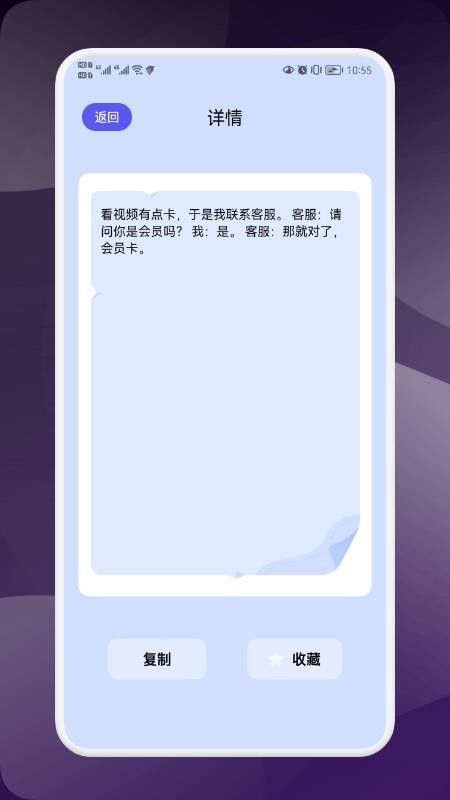 躺平看笑话app 截图1