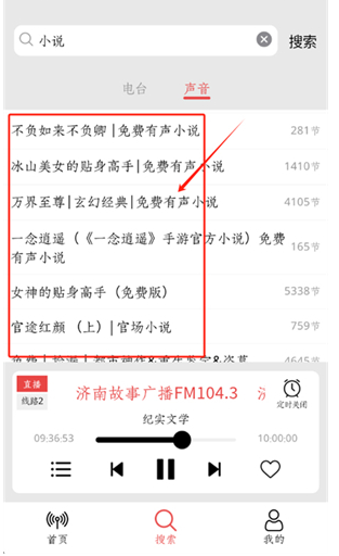 小旋风收音机app