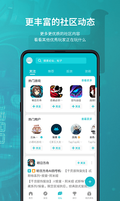 taptap发现好游戏 截图1