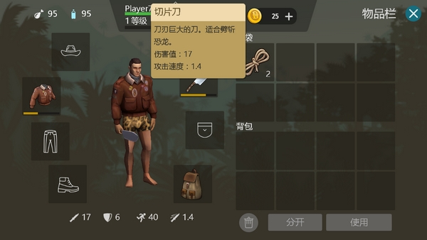 侏罗纪生存正式版 截图3