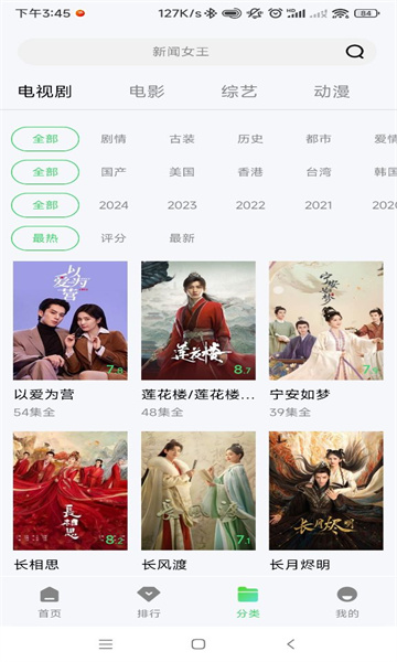 小羊影评无广告app