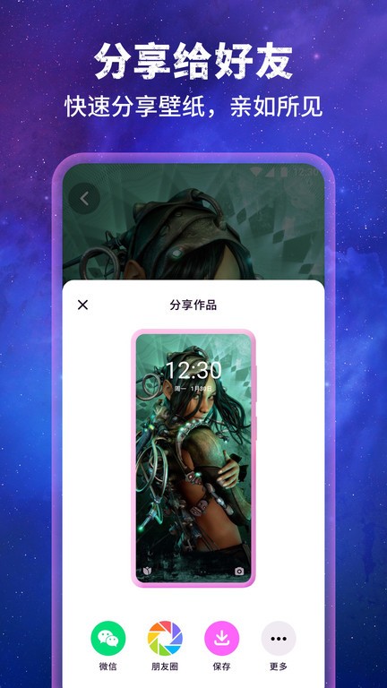 壁纸星球APP 截图3