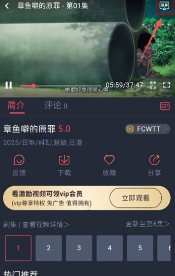 番茶屋动漫最新版 截图2