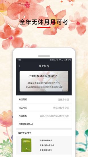 乐海学艺app v1.2.3 1