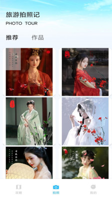 纵横旅行 截图4