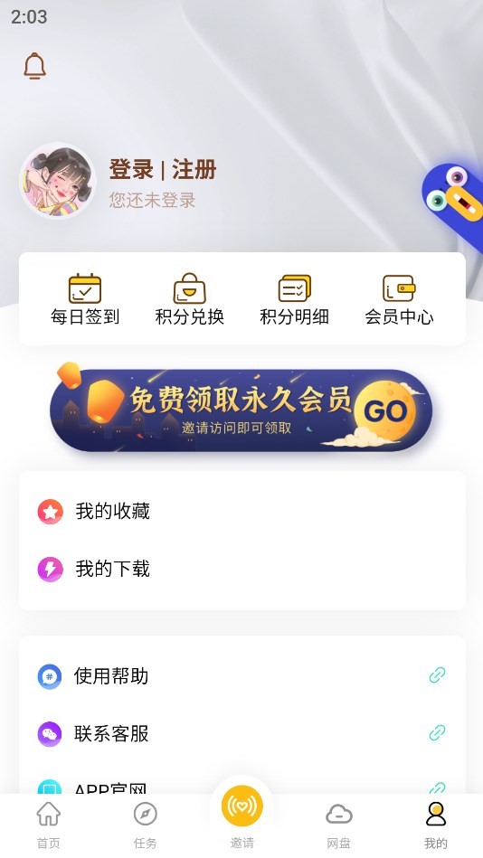 小白下载  截图1