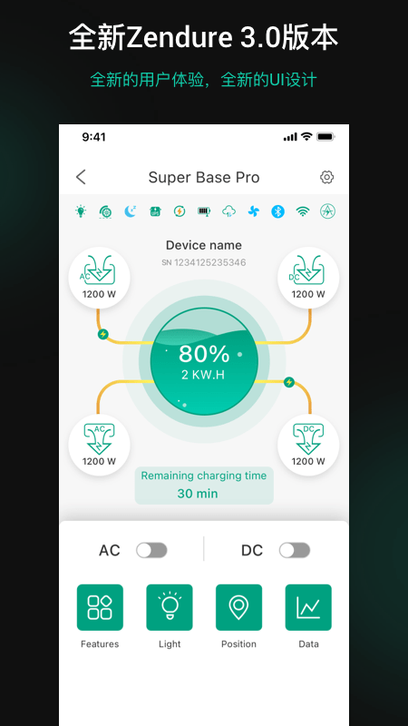 zendure最新版 截图4